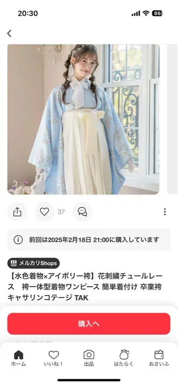 스카이블루 꽃무늬 튤 레이스 기모노 원피스