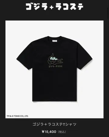 한정판 고질라+라코스테 콜라보T셔츠 블랙 4-US M