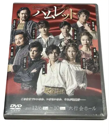 아티스트 재팬 햄릿 DVD (주연: 야마모토 잇케이)