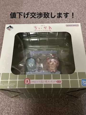 치이카와 제일복권 D상 귀여운? 세면대 피규어
