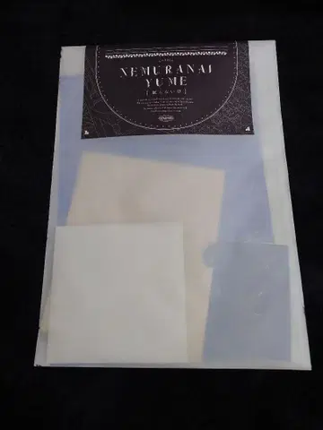 Dazbee Nemuranai Yume B-Side 앨범