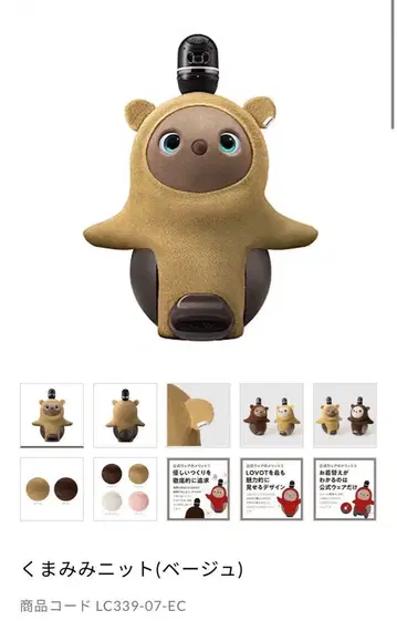 [ 공식 ] LOVOT 곰 귀 니트 베이지