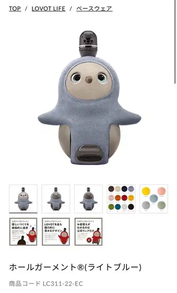 [ 공식 ] LOVOT 홀 가먼트 라이트 블루