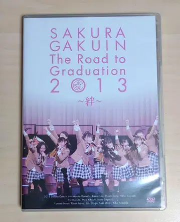 사쿠라 학원 The Road to Graduation 2013 키즈나