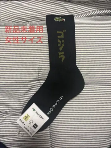 새상품 Godzilla Lacoste sox 고질라 라코스테 양말 삭스