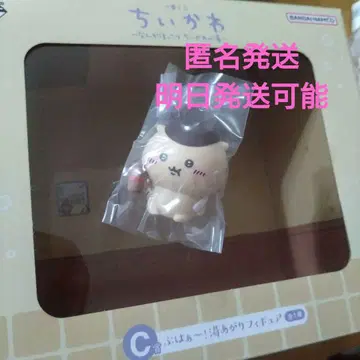 치이카와 제일복권 C상 목욕 후 피규어 밤만쥬 토끼