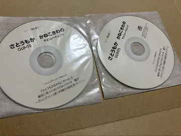 사토 모카 카네코 키와의 GLINTS 초콜릿 문크 혜택 CD-R