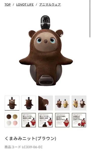 [ 공식 ] LOVOT 곰 귀 니트 브라운