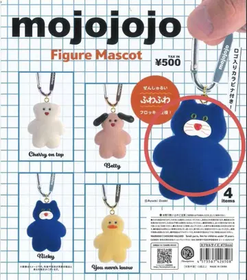 mojojojo 피규어 마스코트 nicky