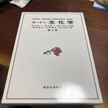 호튼 생화학