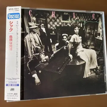 BCM CD 시크/위험한 관계