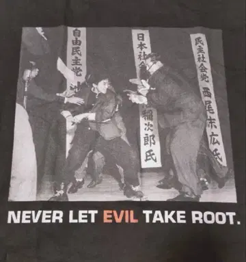 [ 역사적 순간 ] 아사누마 이니지로 암살 사건 T셔츠 역사 우익