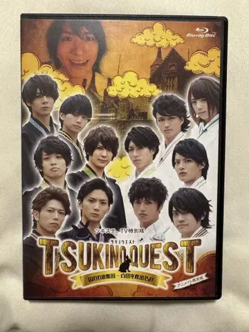 츠키스테.TV 특별판 TSUKINQUEST Blu-ray