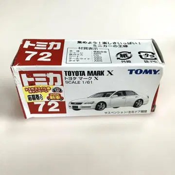 [ 미사용 ] 토미카 72 TOYOTA MARK X