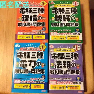모두가 원했던! 전건삼종 전력, 이론, 법규, 기계의 교과서 & 문제집