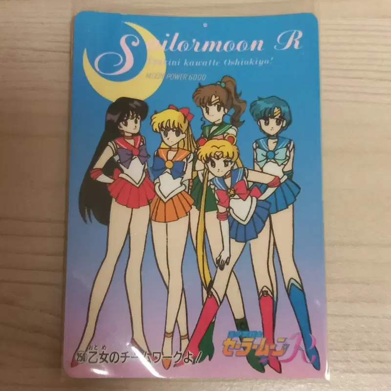 세일러문 카드152