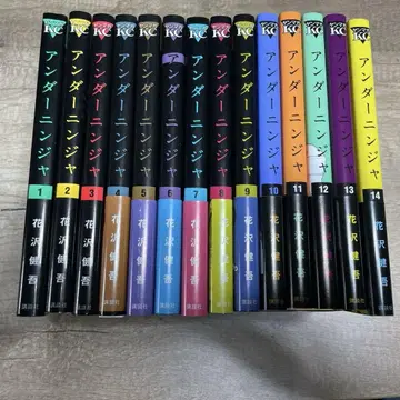 (중고) 하나자와 켄고 [언더 닌자] 1~14권 세트