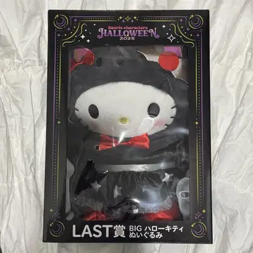 Happy복권 산리오 할로윈 피규어 라스트상 키티