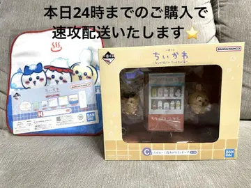 치이카와 (먼작귀) 제일복권 C상 H상 세트