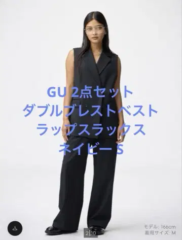 GU 더블 브레스트 베스트 Z+E / 랩 슬랙스 팬츠 Z+E 네이비 S