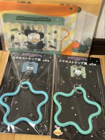 할로윈 별 모양 키링 2개 세트 한교동 오리 페클