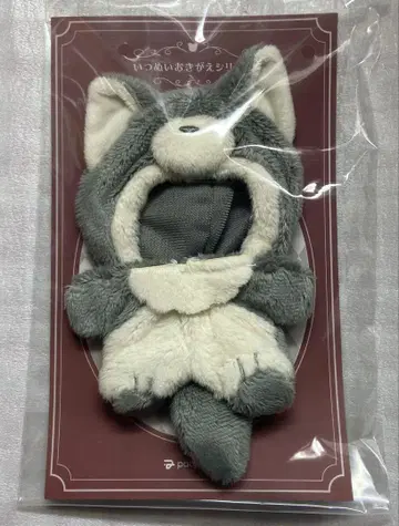 함께 사는 인형 언제나 인형 옷 갈아입히기 시리즈 늑대 인형옷 그레이