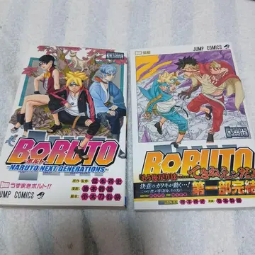 BORUTO -NARUTO NEXT GENERATIONS- 전권 세트