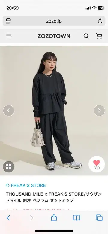 THOUSAND MILE x FREAK'S STORE/페플럼 셋업