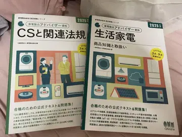 가전제품 어드바이저 CS와 관련 법규 생활 가전 2025년판