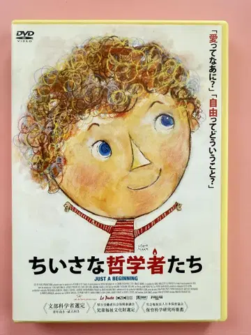 작은 철학자들('10불)