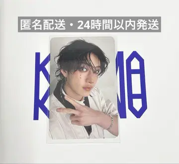 straykids 스키즈 KARMA 일반ver 양면 방찬