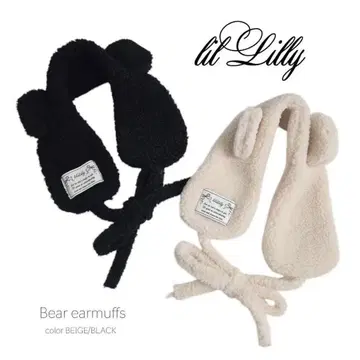 lilLilly 릴릴리 베어 귀도리 베이지