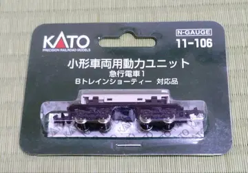 KATO N 게이지 동력 유닛 11-106