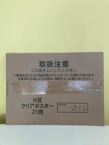 제일복권 체인소 맨 H상 클리어 포스터 풀세트