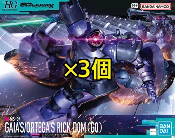 HG 1/144 릭 돔 가이아기/오르테가기(GQ)