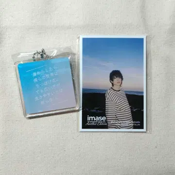 1imase you & me 굿즈