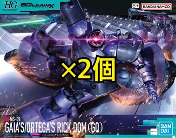 HG 1/144 릭 돔 가이아기/오르테가기(GQ) 2개 세트
