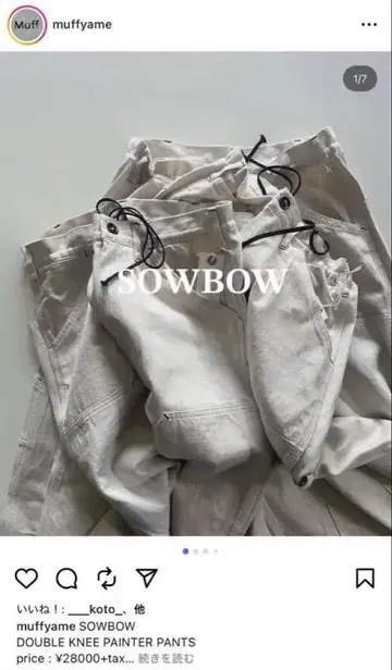 새상품급 SOWBOW 더블니 팬츠 사이즈 2