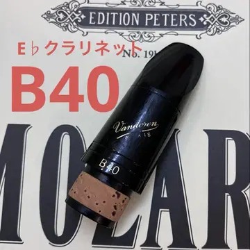 E 클라리넷 B40 마우스피스 에스크라