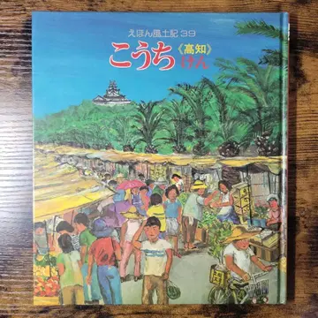 그림책 [고치현]