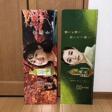 산토리 이에몬 나오 포스터 보드
