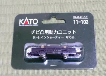 KATO 11-103 치비토츠용 동력 유닛 B 트레인 쇼티 대응품