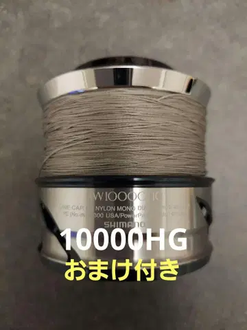[ 새상품급 덤 포함 ] 시마노 트윈 파워 SW10000HG 스풀
