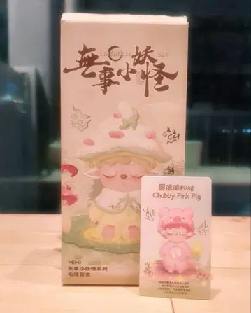 [ 익명 배송 ] MIMI 한가로운 요괴짱 Chubby Pink Pig