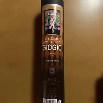 죠죠의 기묘한 모험 제5부 B2 포스터