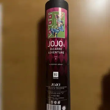 죠죠의 기묘한 모험 제8부 B2 포스터