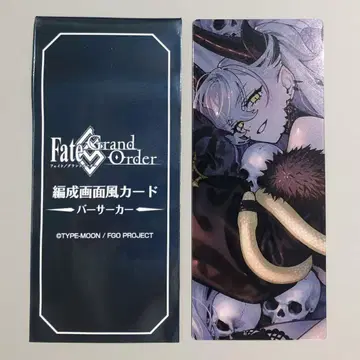 FGO 최종 재림전 편성 화면풍 카드 버서커 릴리스