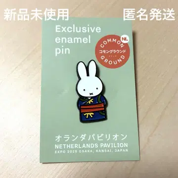 오사카 간사이 만박 네덜란드관 한정판 미피 핀 배지
