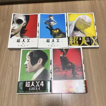 초인X 1-5권
