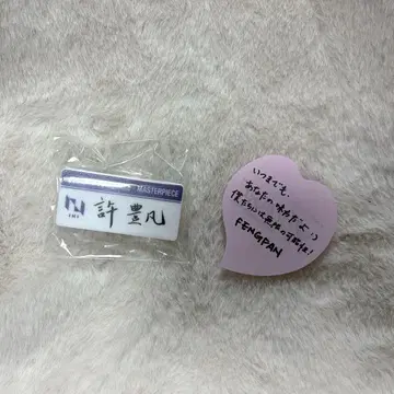 INI 허풍범 슈페팬 캡슐 토이 가챠 명찰 낙하물